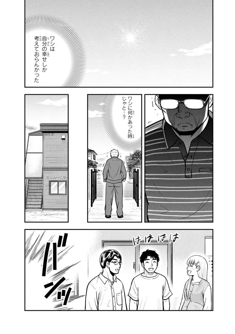 Orenchi ni Kita Onna Kishi to Inakagurashi suru Koto ni Natta Ken - Chapter 146 - Page 17